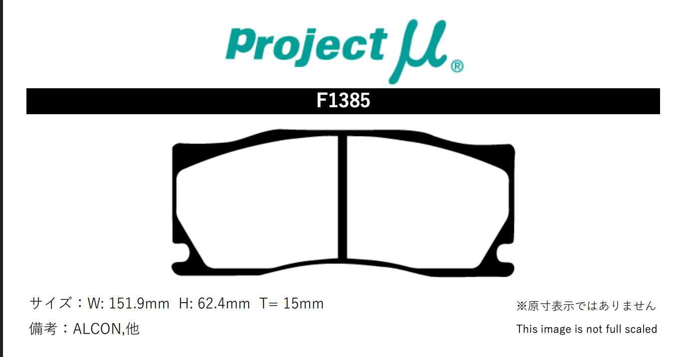 Project Mu HC+ Brake Pads – Alcon MONO6 CAR97 (16mm / 54mm) - Chicane Australia