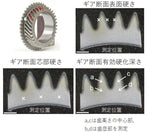 Spoon Sports S-TAI 3rd/4th/5th Gear Set - Honda Civic Type R (FL5) - K20C - Image 3 - SPOON Thumbnail