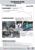 HARDRACE Rear Sway Bar - BMW 1 Series (F2X) / 3 Series (F3X) / 4 Series (F3X) / 2 Series (F22) - 19mm - Image 7 - HARDRACE Thumbnail