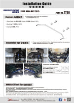 HARDRACE Rear Sway Bar - Ford Escape (Mk3) / Kuga (Mk2) - 22mm - Image 7 - HARDRACE Thumbnail