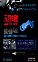 HARDRACE Front Side Headlight Levelling Bracket - Honda HR-V (RU) - Image 8 - HARDRACE Thumbnail