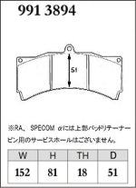 DIXCEL Front Brake Pads - Brembo Pista / Alcon CAR89 / StopTech ST60 - 18mm/51mm Pad Shape - Dixcel Brakes Thumbnail